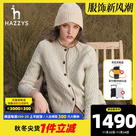 Hazzys哈吉斯奥莱冬季新款女士圆领羊毛衫休闲宽松绞花针织开衫女图片