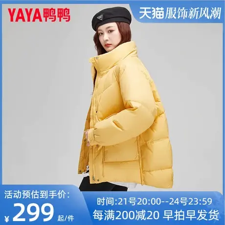 鸭鸭羽绒服女2022年冬季新品短款立领时尚休闲保暖鸭绒外套潮KL商品大图
