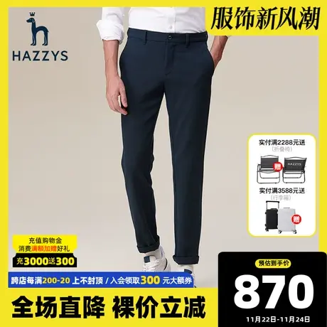 Hazzys哈吉斯秋冬新款男装男士长裤商务休闲微弹宽松裤子男潮流商品大图