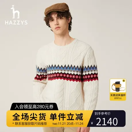 Hazzys哈吉斯秋冬新款男士羊毛针织衫保暖休闲上衣潮图片