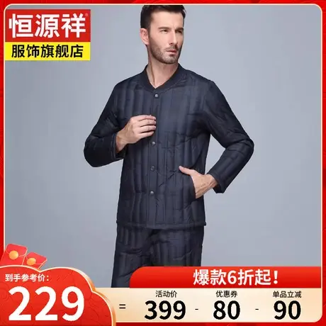 恒源祥羽绒内胆套装男新款冬装中老年男士轻薄保暖大码内衣爸爸装商品大图