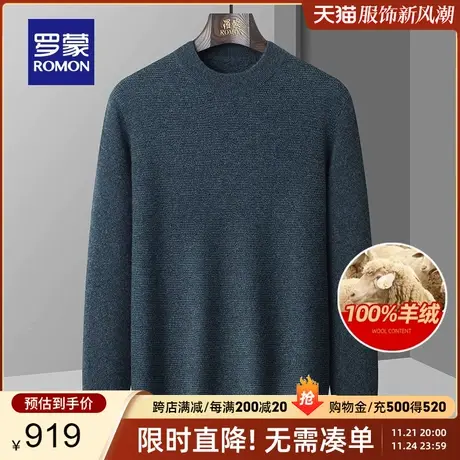 【100%羊绒】罗蒙男士厚款圆领针织衫2023秋冬新款休闲保暖毛衣男图片