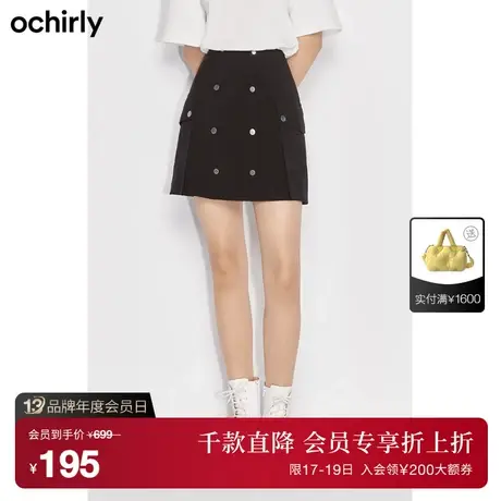 【首降】欧时力新款夏装饰扣工装风a字休闲半身裙1WH2074970图片
