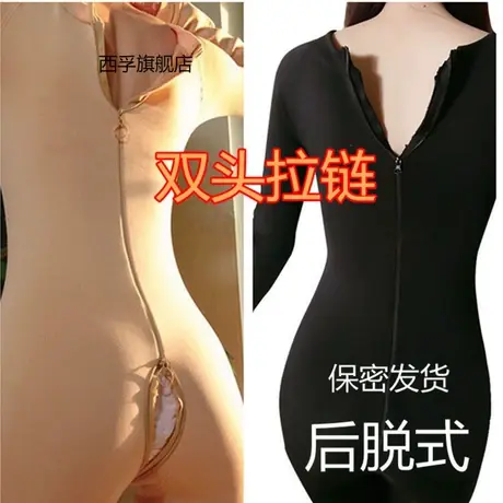 女士加厚加绒后脱式带拉链连身袜连体丝袜全身保暖内衣打底袜御寒商品大图