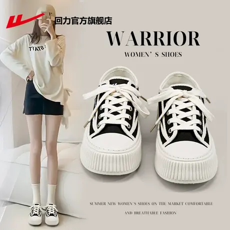回力官方旗舰店女鞋厚底帆布鞋女2025新款夏季小白鞋女百搭饼干鞋商品大图