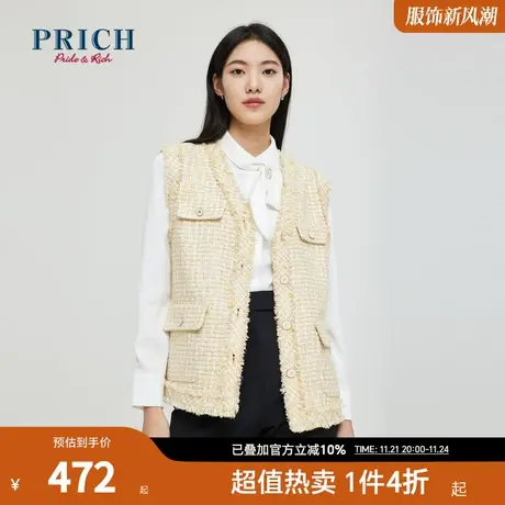 【商场同款】PRICH23春秋新款小香风粗花呢拉毛单排扣V领马夹女商品大图