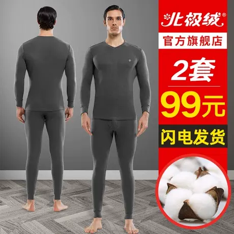 北极绒纯棉毛衫秋衣秋裤套装男士保暖内衣秋冬薄款时尚全棉打底YS商品大图