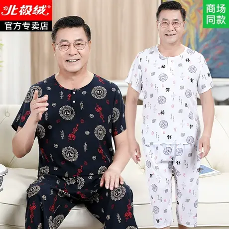 老年人家居服男夏季男士短袖纯棉绸睡衣上衣单件老人爸爸绵绸套装商品大图