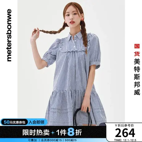 美特斯邦威蓝白条纹全棉女连衣裙夏领口花边合体版型连衣裙图片