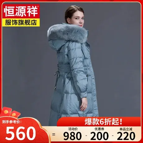 恒源祥反季羽绒服女反季清仓白鸭绒收腰过膝中长款冬装加厚外套女商品大图