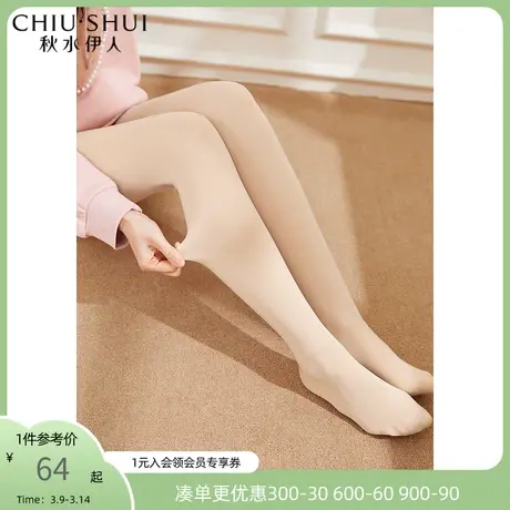 秋水伊人丝袜女光腿神器打底裤冬季新款女装保暖连裤袜图片