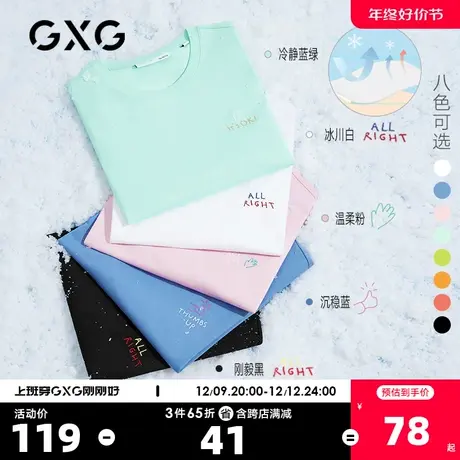 GXG奥莱 22年百搭男多色透气冰氧吧短袖针织T恤#GB144015C商品大图
