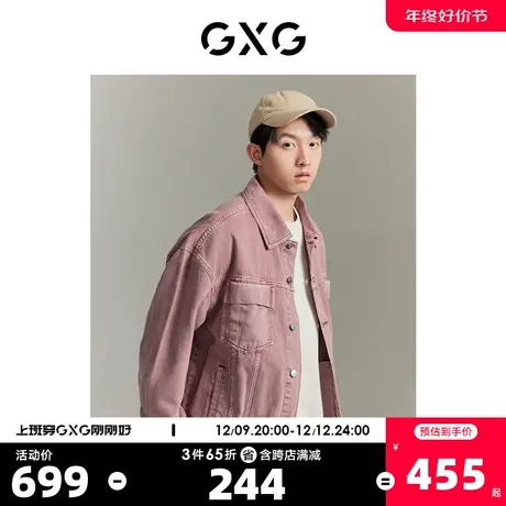 GXG男装 城市回溯粉色舒适厚实翻领牛仔夹克外套 2023年秋季新品图片