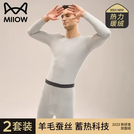 猫人无痕羊绒蚕丝保暖内衣男士加绒加厚冬季2023新款秋衣秋裤套装图片