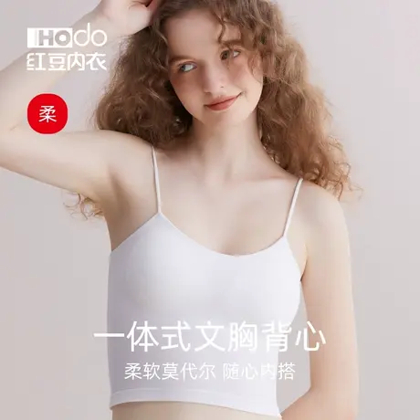红豆女士吊带背心带胸垫冰丝无钢圈文胸夏季薄款短内搭一体式内衣商品大图