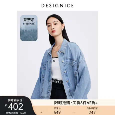 迪赛尼斯莱赛尔上衣2023美式复古小众休闲通勤宽松短款牛仔外套女商品大图