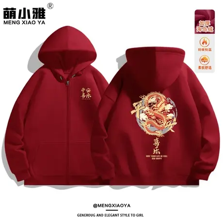 开衫拉链外套卫衣女加绒加厚2024新款爆款秋冬上衣本命年龙年衣服商品大图