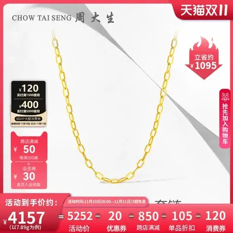 周大生黄金项链女足金5G极光金ins风几何链简约百搭方块链金链子图片