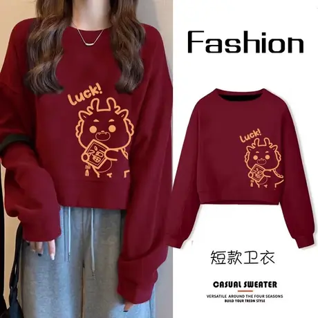 龙年本命年红色短款加绒圆领卫衣女秋冬季新年款小个子打底上衣潮图片