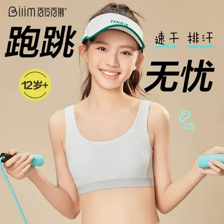 少女内衣初中小学生发育期女孩背心大童儿童抹胸10-14岁女孩文胸商品大图