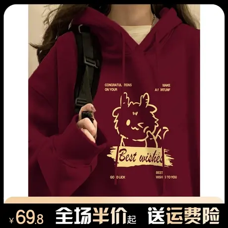 oversize酒红色卫衣女秋冬加绒加厚宽松本命年龙年上衣服外套国风图片