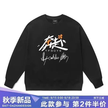 TFBOYS王俊凯易烊千玺王源同款十周年演唱会奔赴圆领卫衣应援衣服商品大图