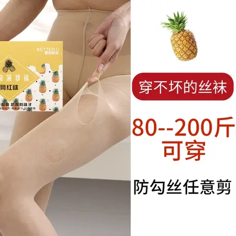 菠萝袜女夏防走光隐形防狼丝袜任意剪安全裤防勾丝超薄拼接二合一商品大图