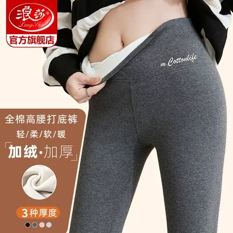 浪莎纯棉打底裤女外穿高腰紧身裤弹力全棉秋冬季加绒加厚保暖裤ZL图片