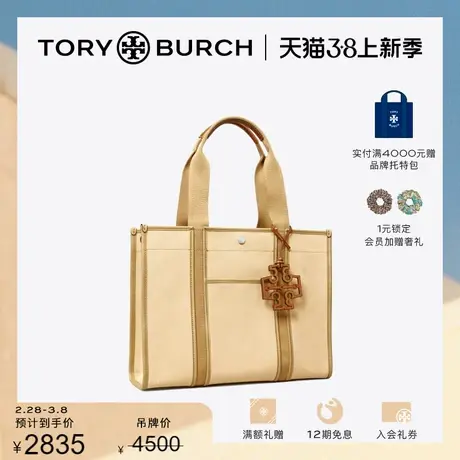 【限时折扣】TORY BURCH 汤丽柏琦 中号手提托特包 140598商品大图