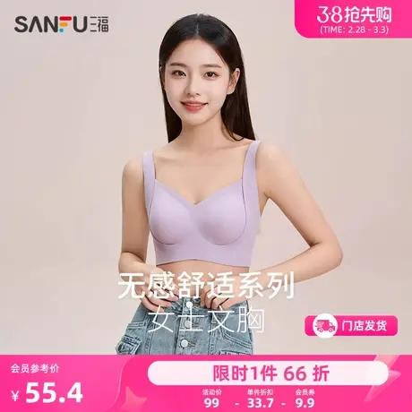 三福 中薄B杯无钢圈聚拢文胸 无感强侧收温暖磨毛内衣女477904商品大图
