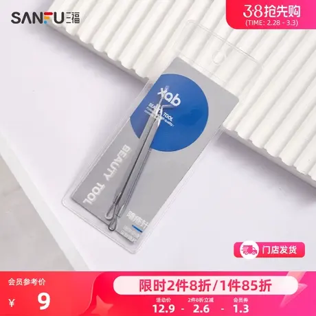XAB迷你粉刺针组合2支 化妆工具挑挤痘暗疮针470659图片