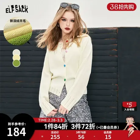 妖精的口袋【明星同款】短款白色针织衫女2024年早春新款毛衣开衫商品大图