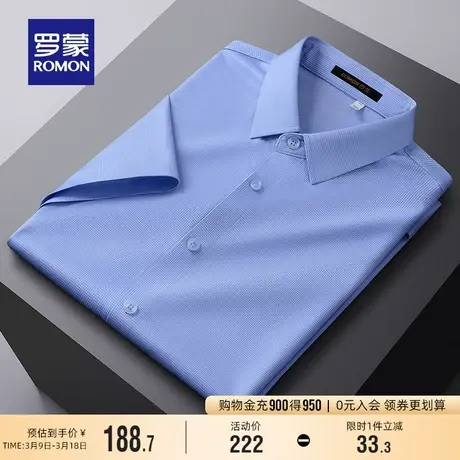 【含桑蚕丝+莫代尔】罗蒙男士休闲短袖衬衫2024夏季新款百搭衬衣图片