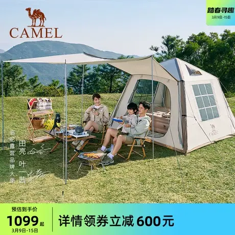 【田亮叶一茜同款】【流云小筑】骆驼自动充气帐篷户外折叠便携式图片