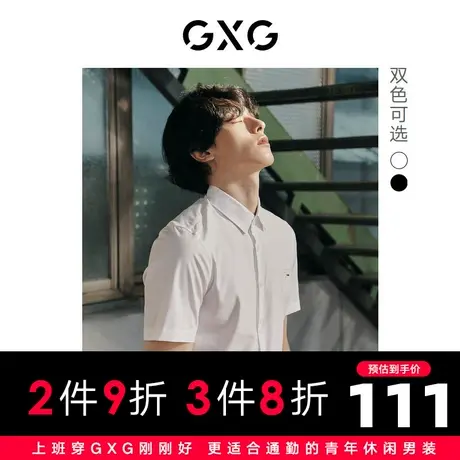 GXG男装 夏季休闲冰爽纱短袖衬衫胸前精致小刺绣10D1230617B图片