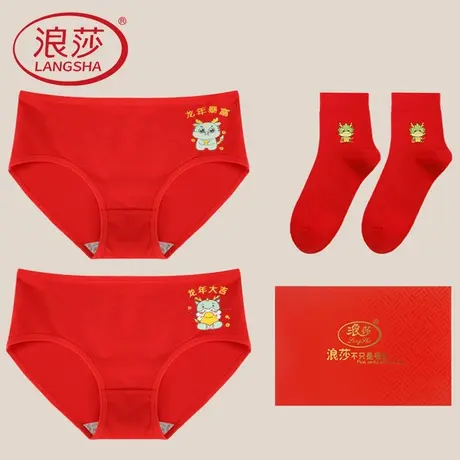 浪莎龙年本命年红色内裤女纯棉新娘结婚礼物袜子属龙秋冬三角短裤图片