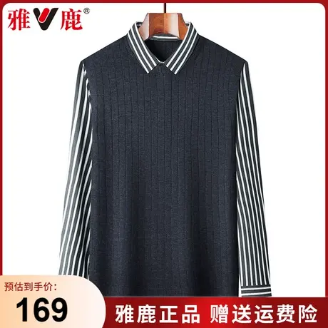 雅鹿男士条纹修身假两件长袖t恤春秋季中年商务衬衫领磨毛打底衫商品大图