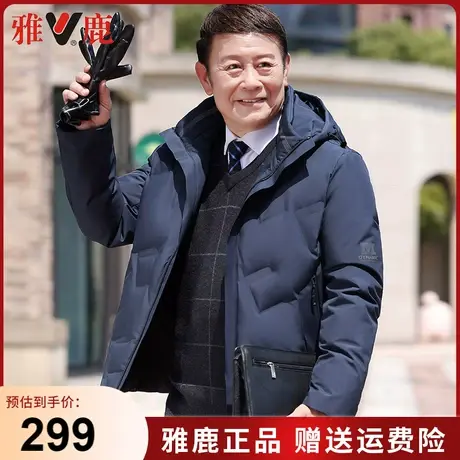 雅鹿男士羽绒服冬季短款爸爸装商务休闲宽松保暖中老年爷爷装图片