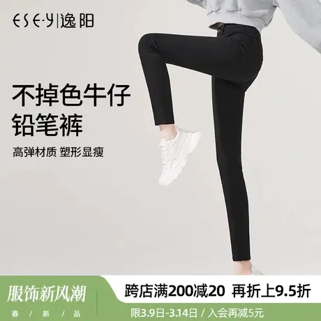 逸阳不掉色小黑裤牛仔裤女2024春高腰显瘦修身小脚弹力百搭铅笔裤商品大图