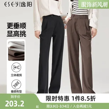 逸阳2024春季新款高腰显瘦阔腿时尚百搭宽松直筒休闲西装裤子商品大图