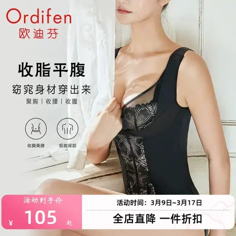 欧迪芬塑身衣收腹背心女束身衣女收腹束腰无痕收腹束腰蕾丝薄款图片