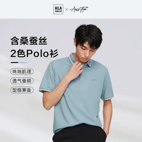 【桑蚕丝】海澜之家轻商务短袖POLO衫23春夏新透气翻领T恤黑色男图片