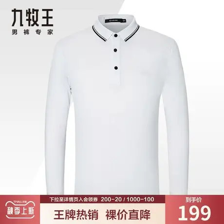 【奥莱特价】九牧王断码清仓长袖T恤男春秋季休闲中年翻领POLO衫图片