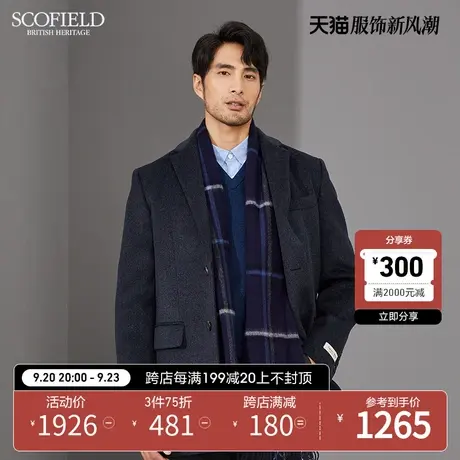 SCOFIELD羊毛大衣男外套大衣男春秋季加厚中长英伦风毛呢外套呢商品大图
