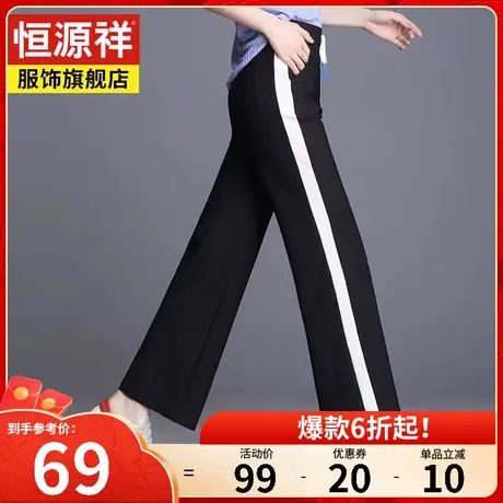 恒源祥垂感阔腿裤女宽松条纹运动裤春秋新款高腰宽松休闲裤子长裤图片