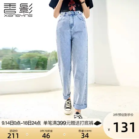 香影直筒牛仔裤女高腰2023夏季新款裤子休闲宽松显瘦百搭卷边长裤商品大图