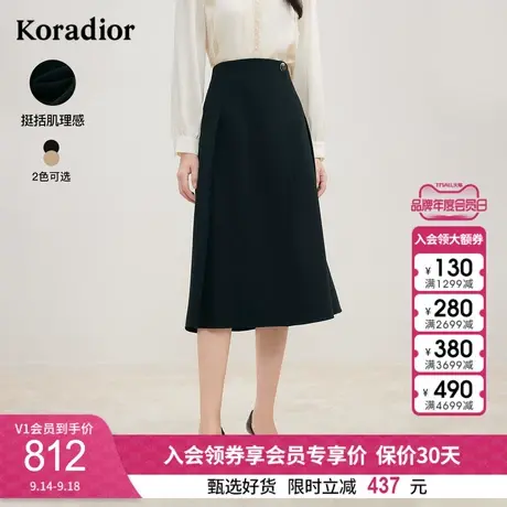 珂莱蒂女装尔早秋新款半身裙中长款H型显瘦百搭a字半裙通勤半身裙图片