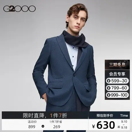 G2000男装商场同款2023秋季新款经典一粒扣外套商务正装西服男图片