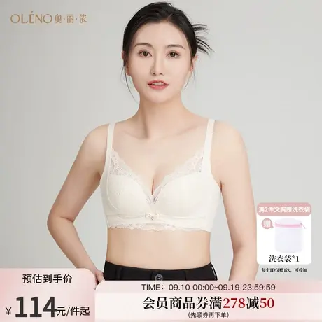 奥丽侬小胸聚拢防下垂收副乳内衣夏季薄款性感蕾丝无钢圈文胸罩女图片