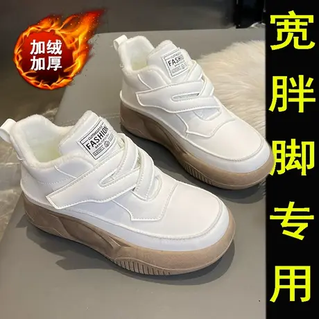 宽胖脚棉鞋女宽头运动休闲鞋冬季加绒老爹鞋ins潮胖mm厚底鞋孕妇商品大图